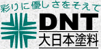 大日本塗料株式会社